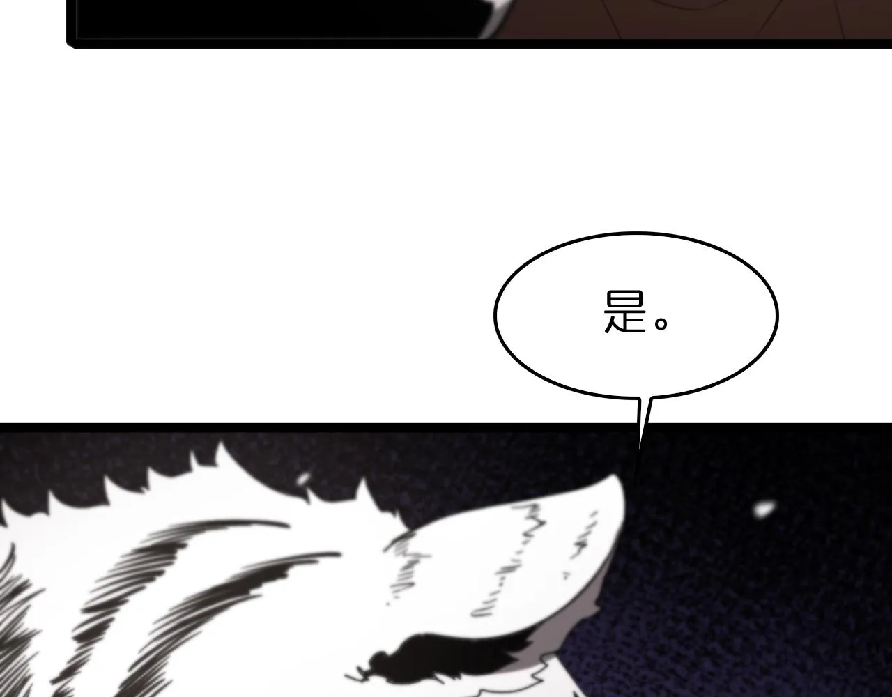 第112话 诬陷 第79页