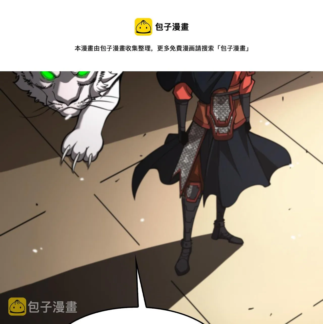 第112话 诬陷 第85页