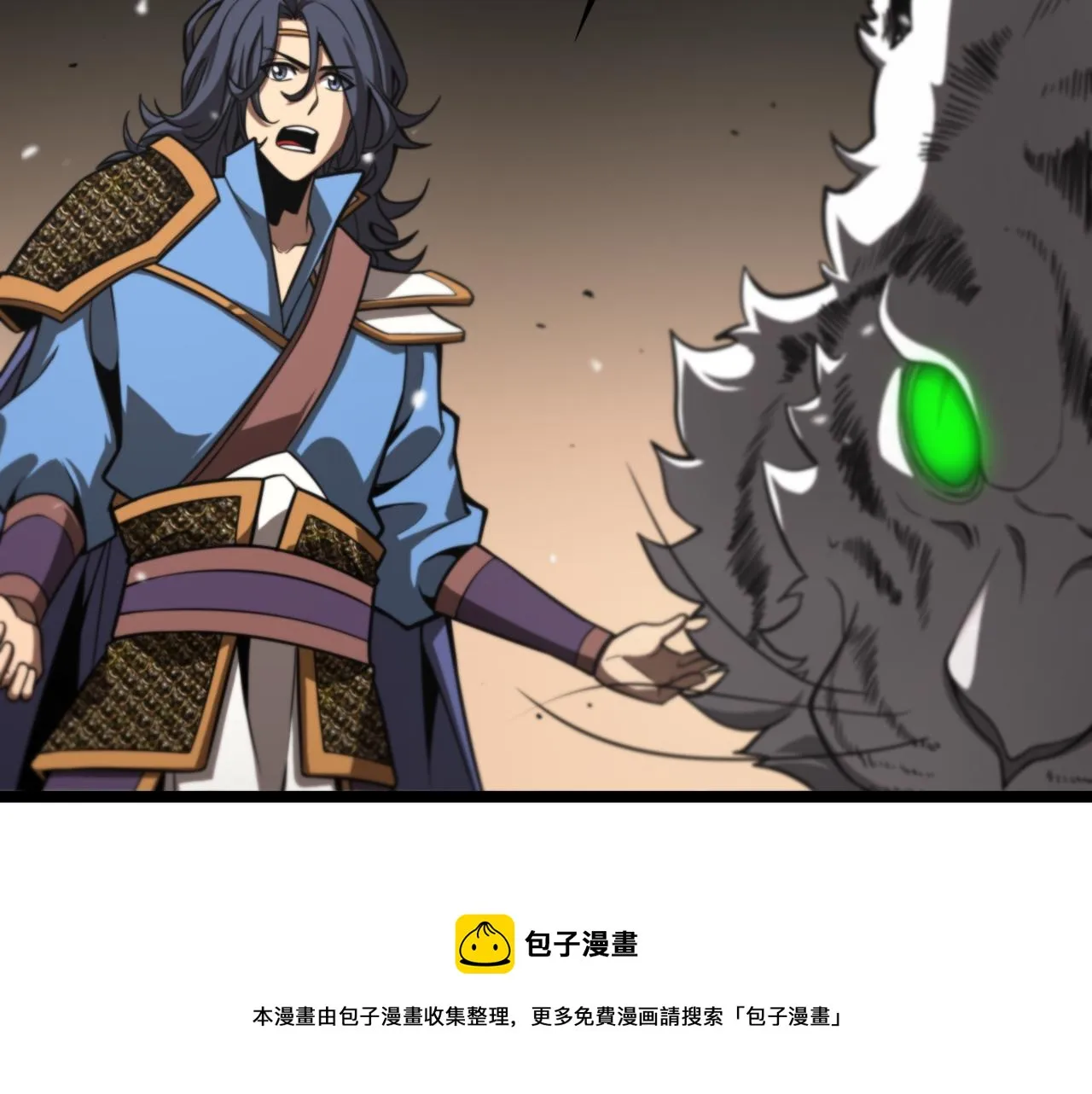 第112话 诬陷 第93页