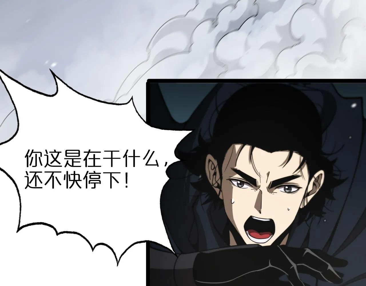 第111话 附身 第7页