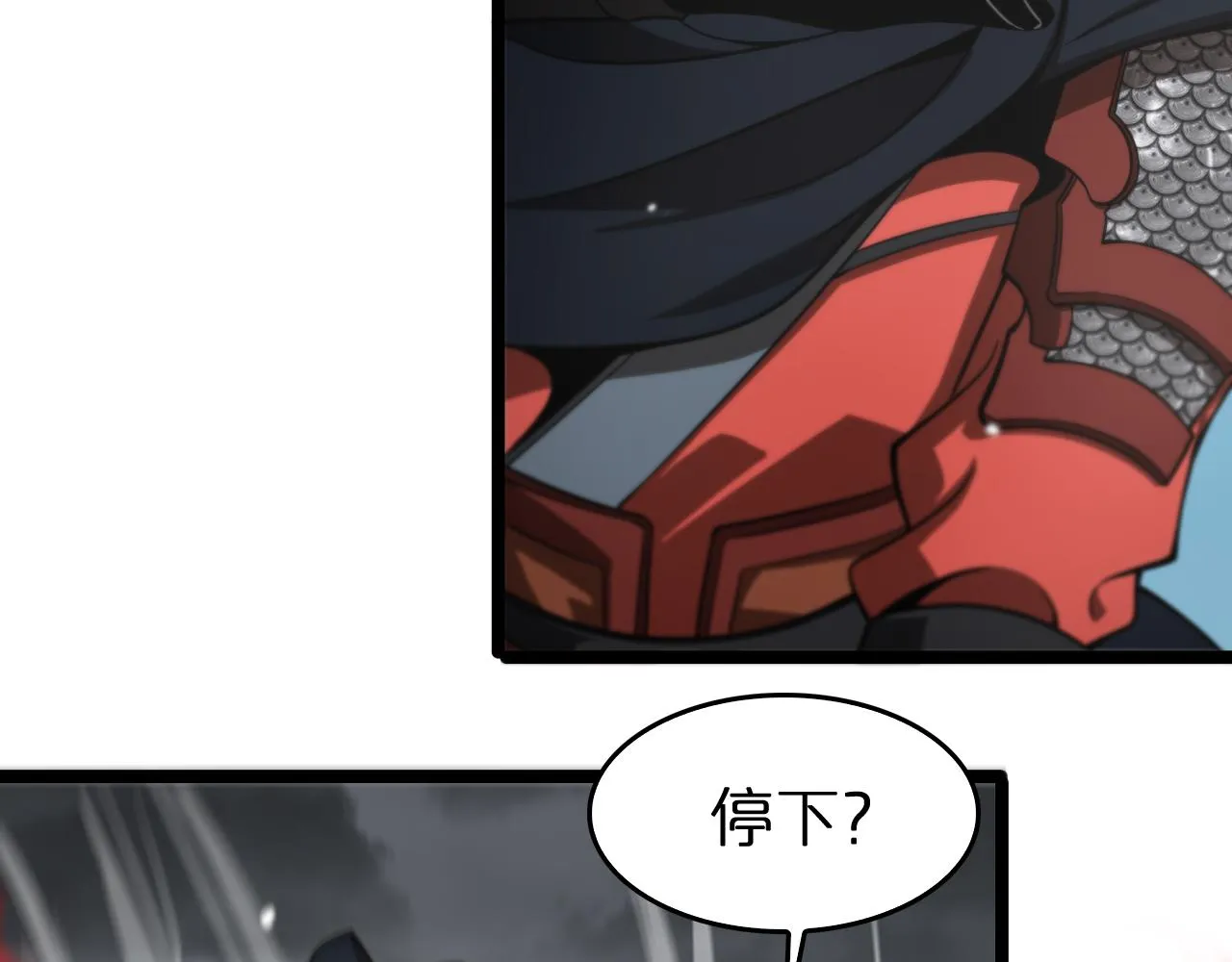 第111话 附身 第8页