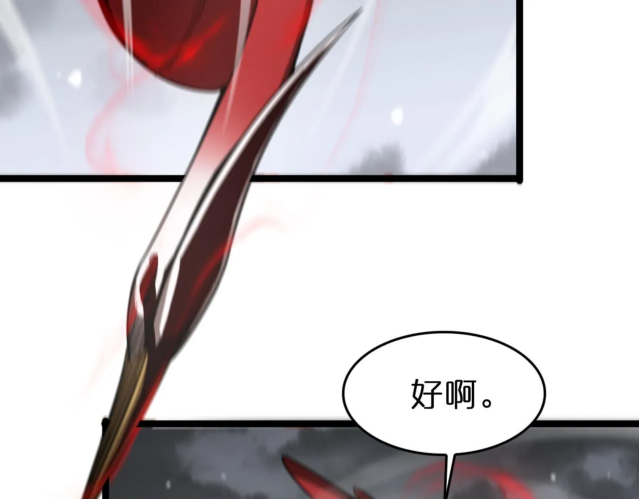 第111话 附身 第10页