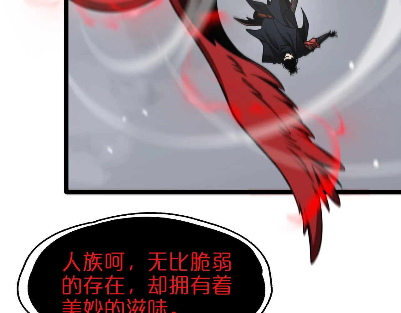 第111话 附身 第12页