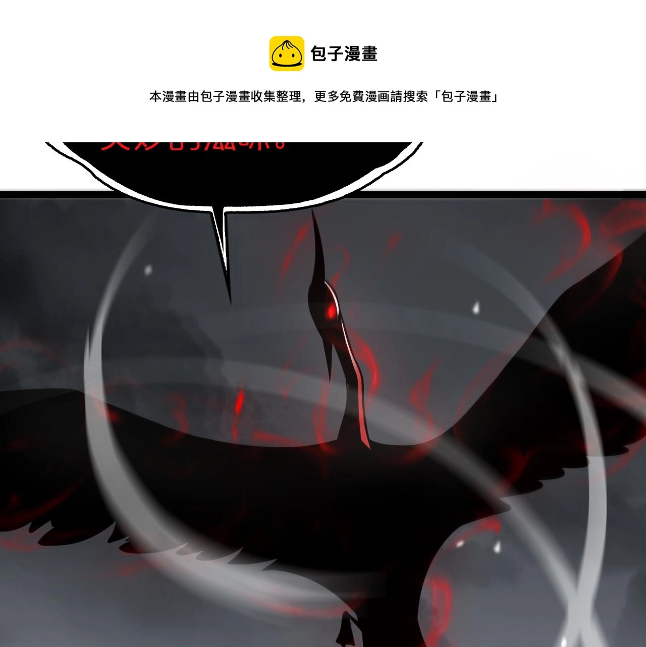 第111话 附身 第13页