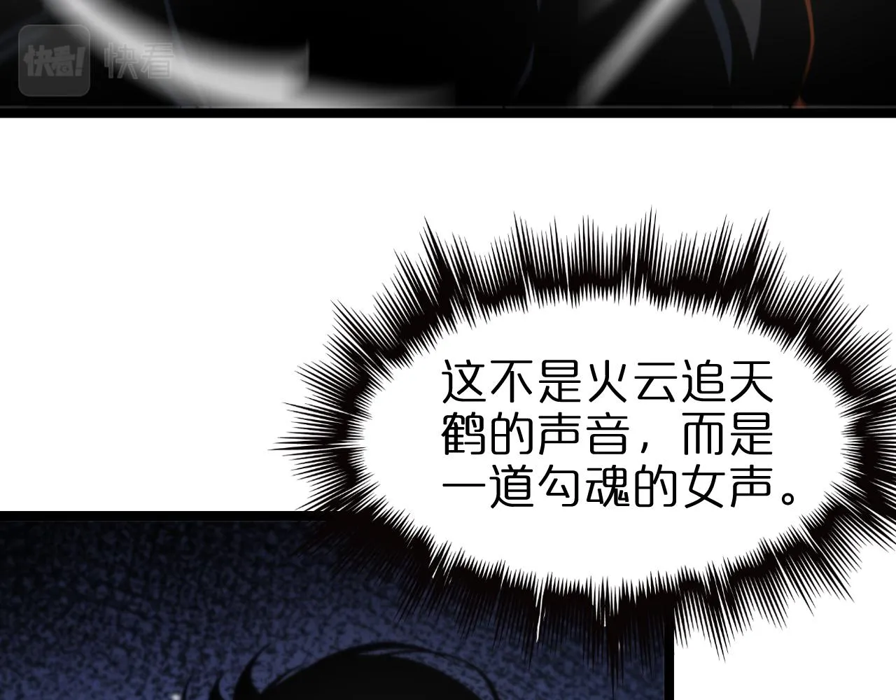 第111话 附身 第15页