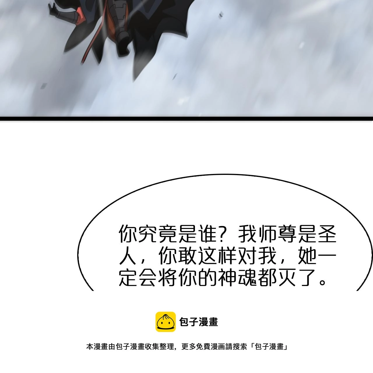 第111话 附身 第21页