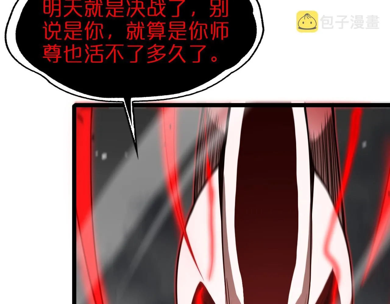 第111话 附身 第24页