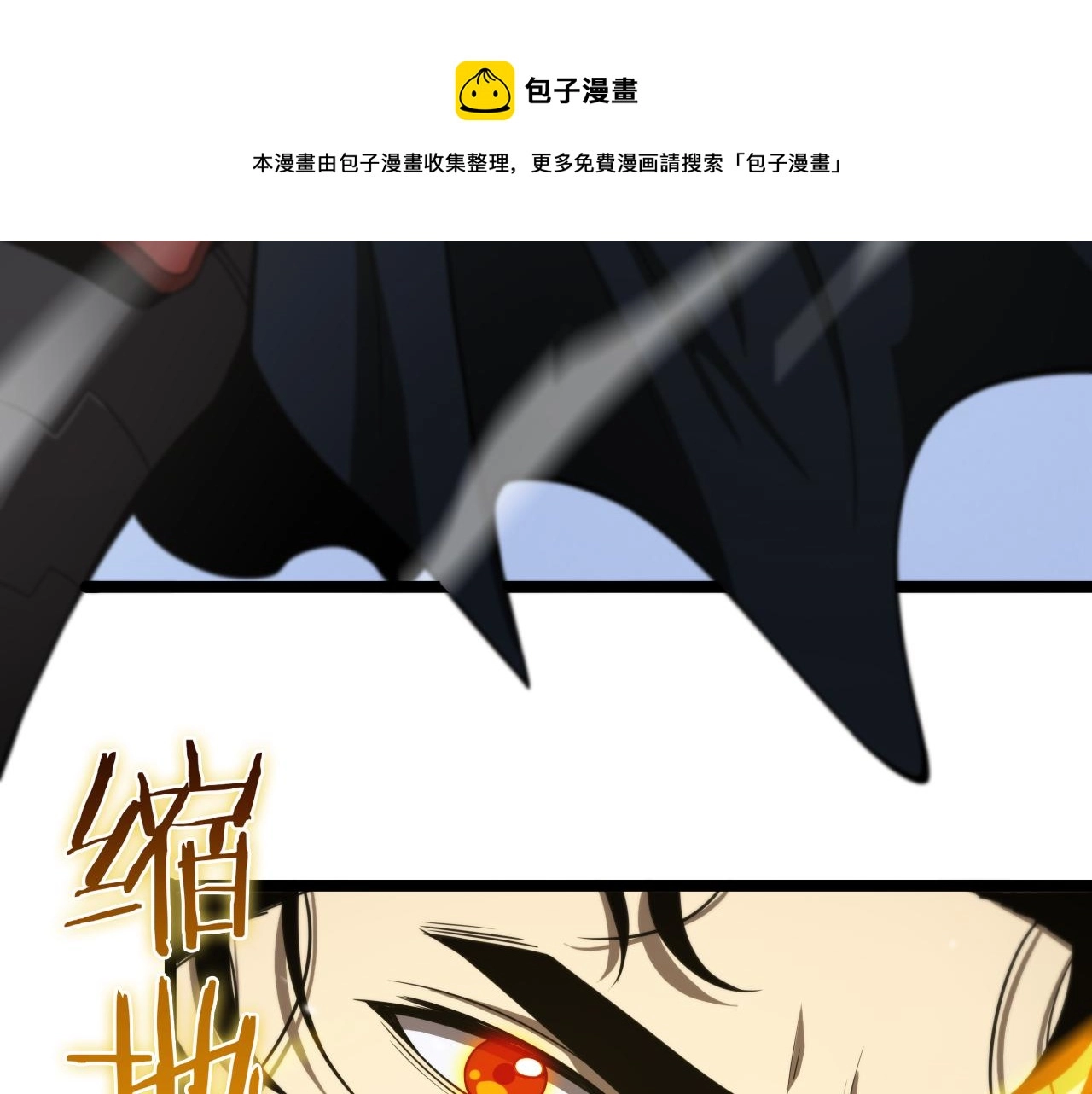 第111话 附身 第29页