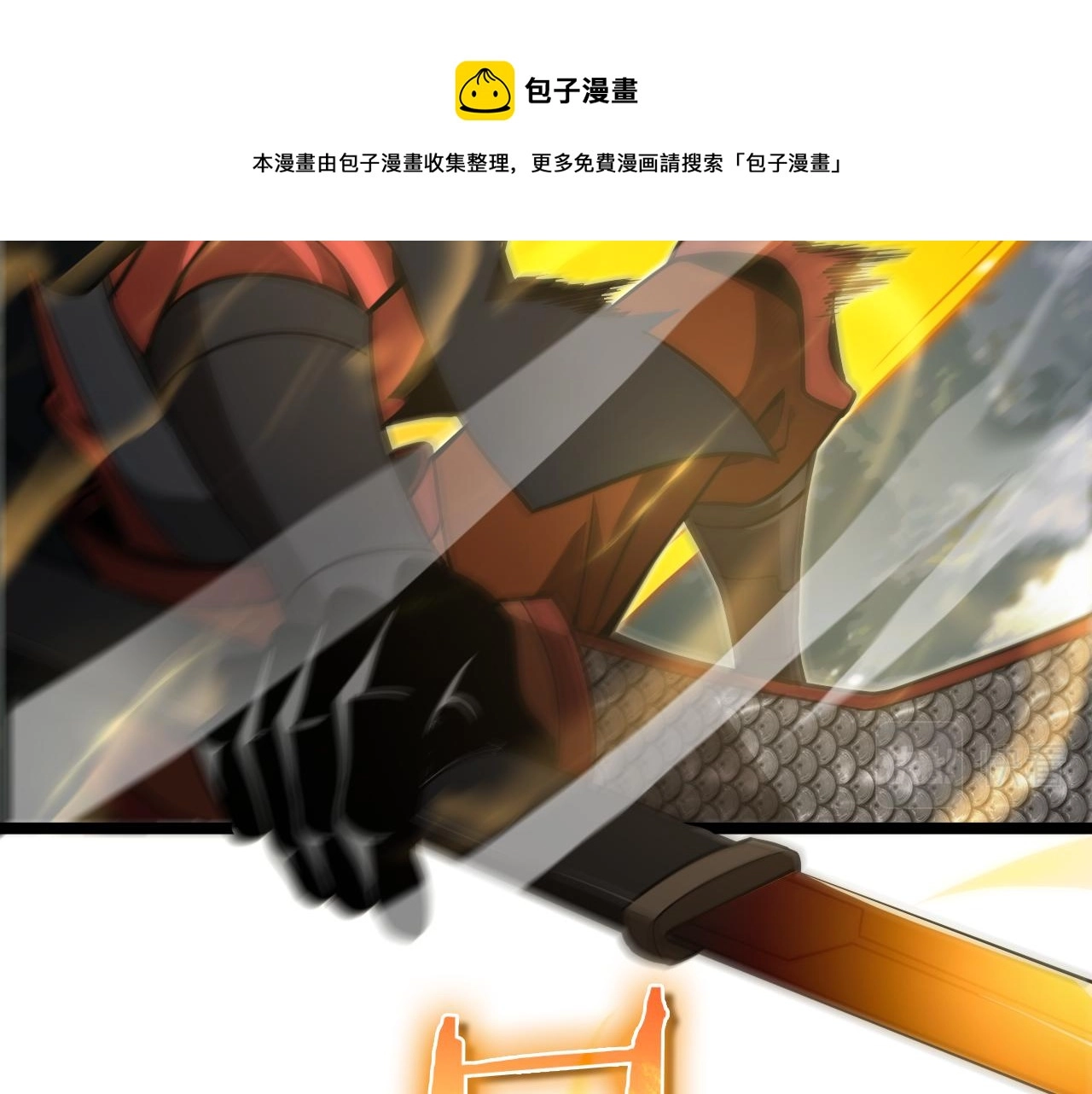 第111话 附身 第33页
