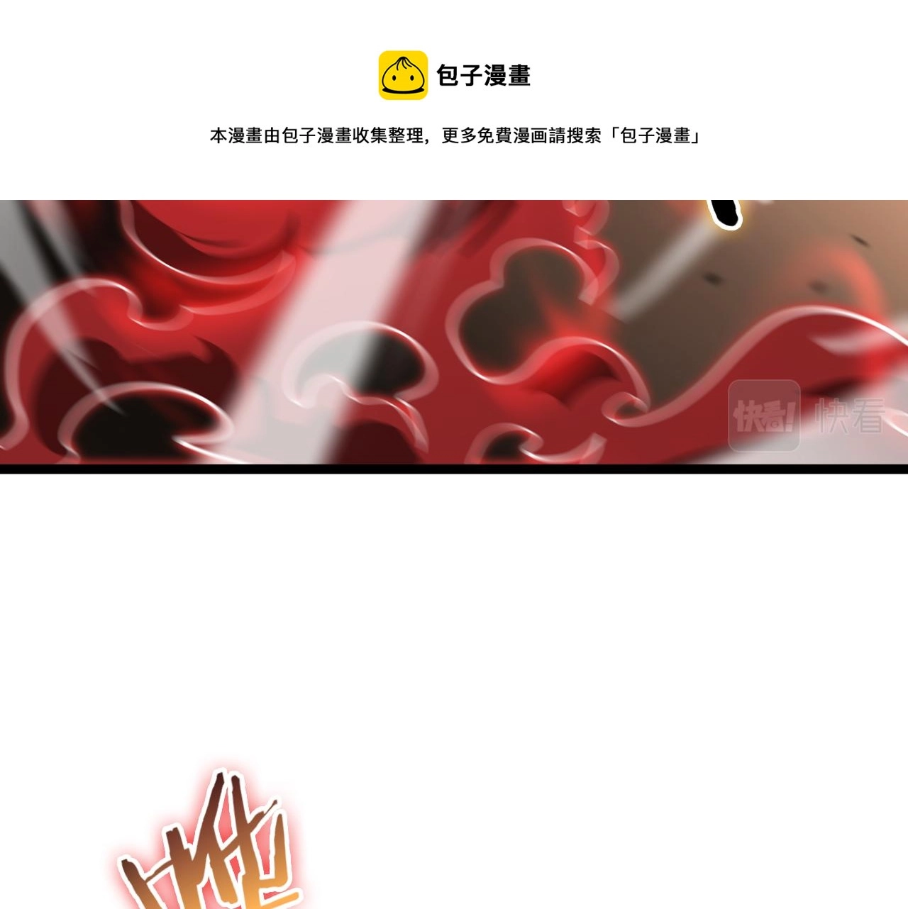 第111话 附身 第45页