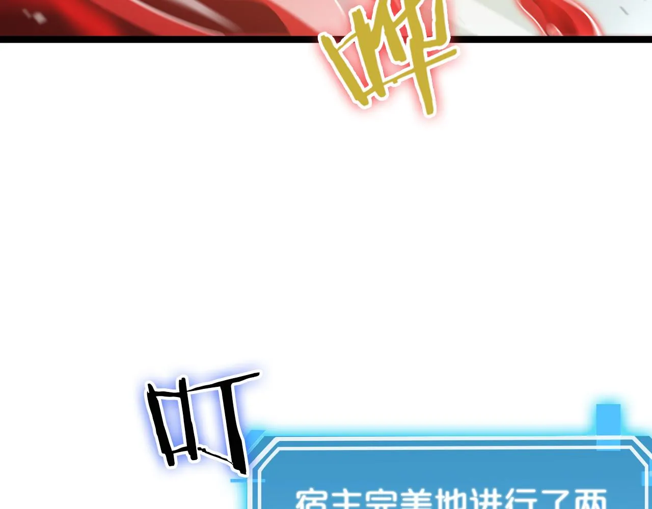第111话 附身 第48页