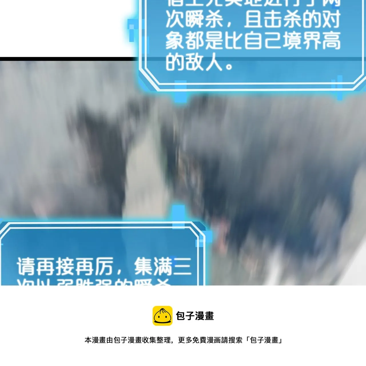 第111话 附身 第49页