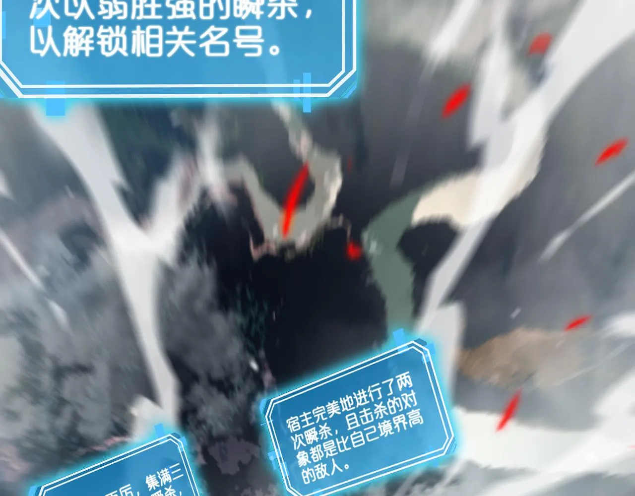 第111话 附身 第50页