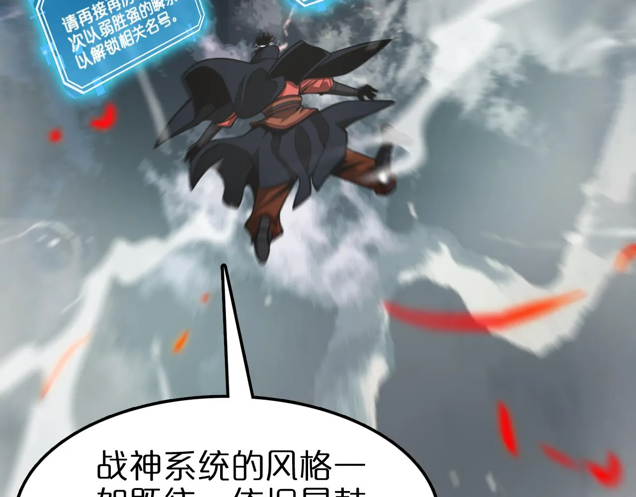 第111话 附身 第51页