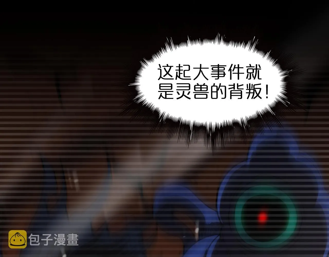 第111话 附身 第56页