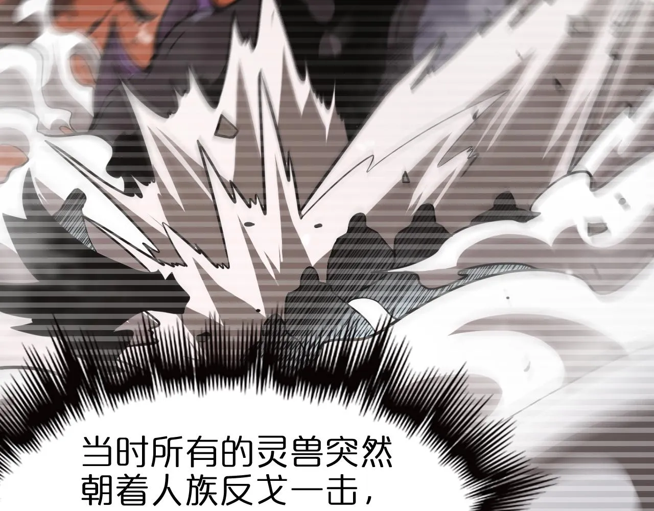 第111话 附身 第59页