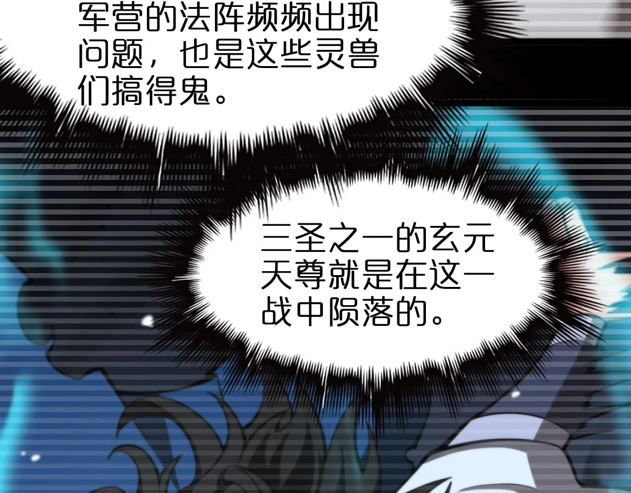 第111话 附身 第60页