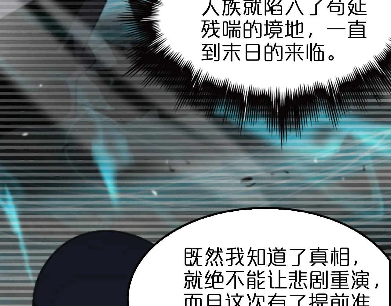 第111话 附身 第63页