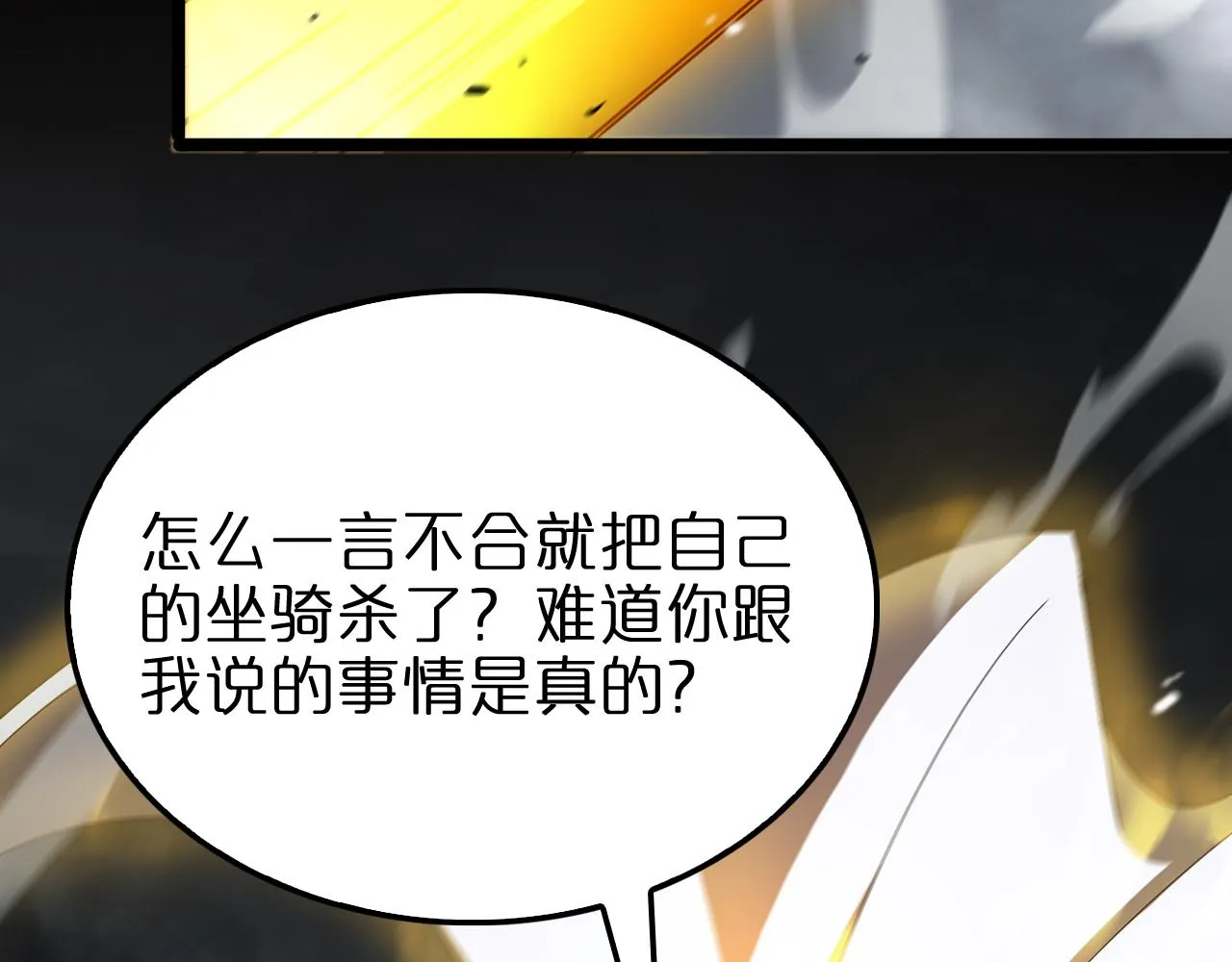 第111话 附身 第72页
