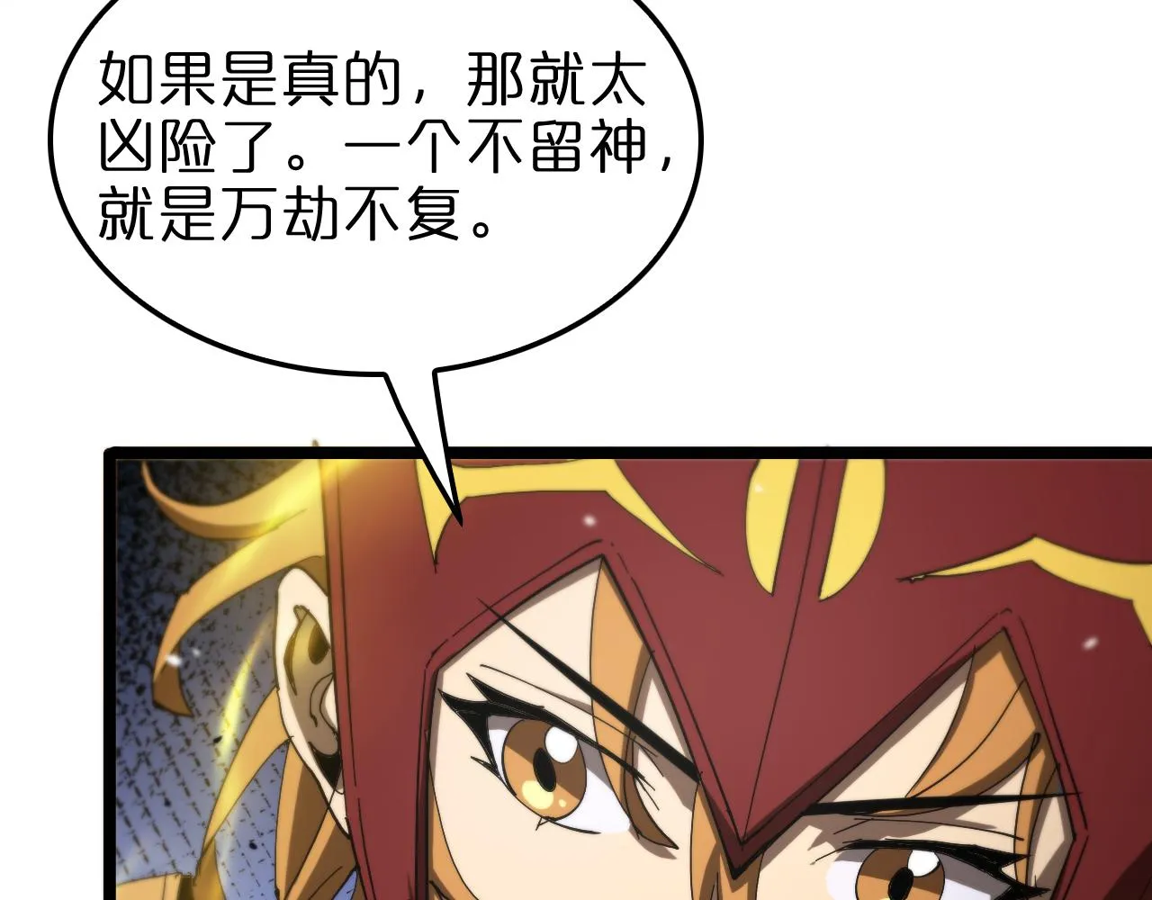 第111话 附身 第76页