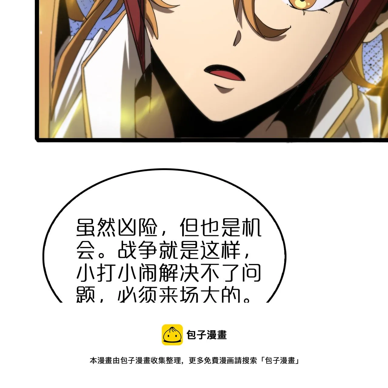第111话 附身 第77页