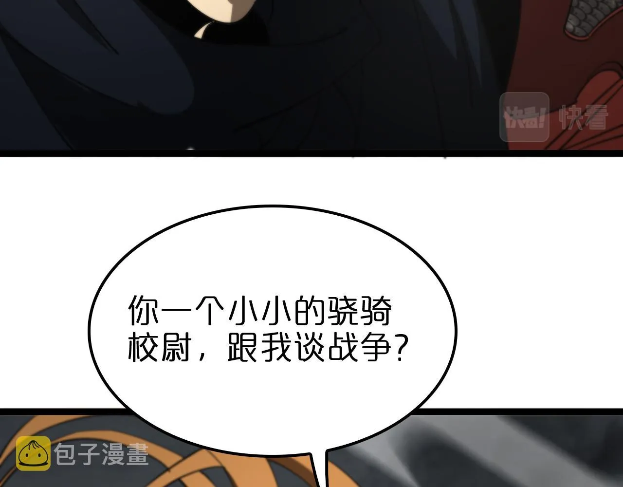 第111话 附身 第79页