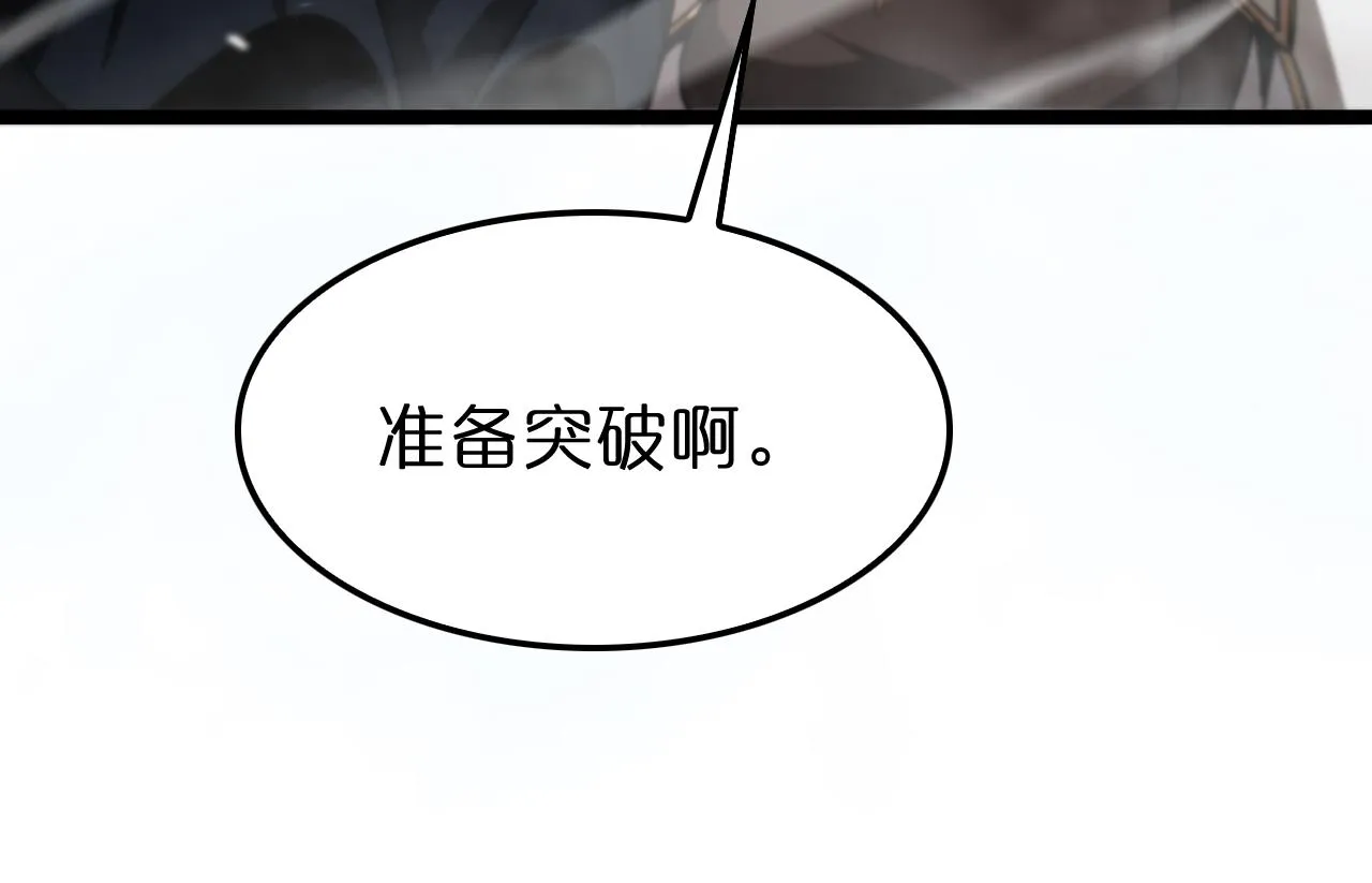 第111话 附身 第84页