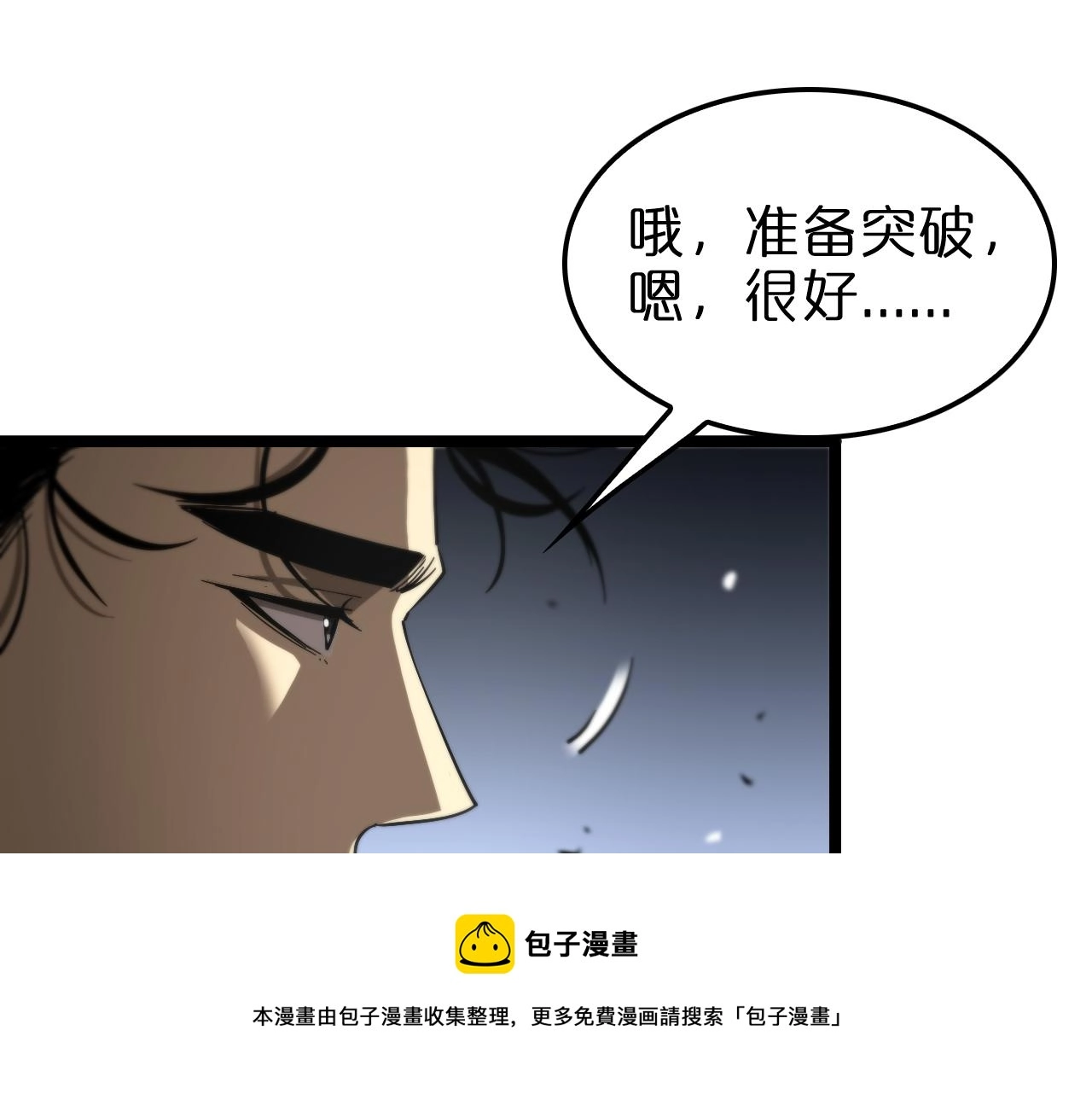第111话 附身 第85页
