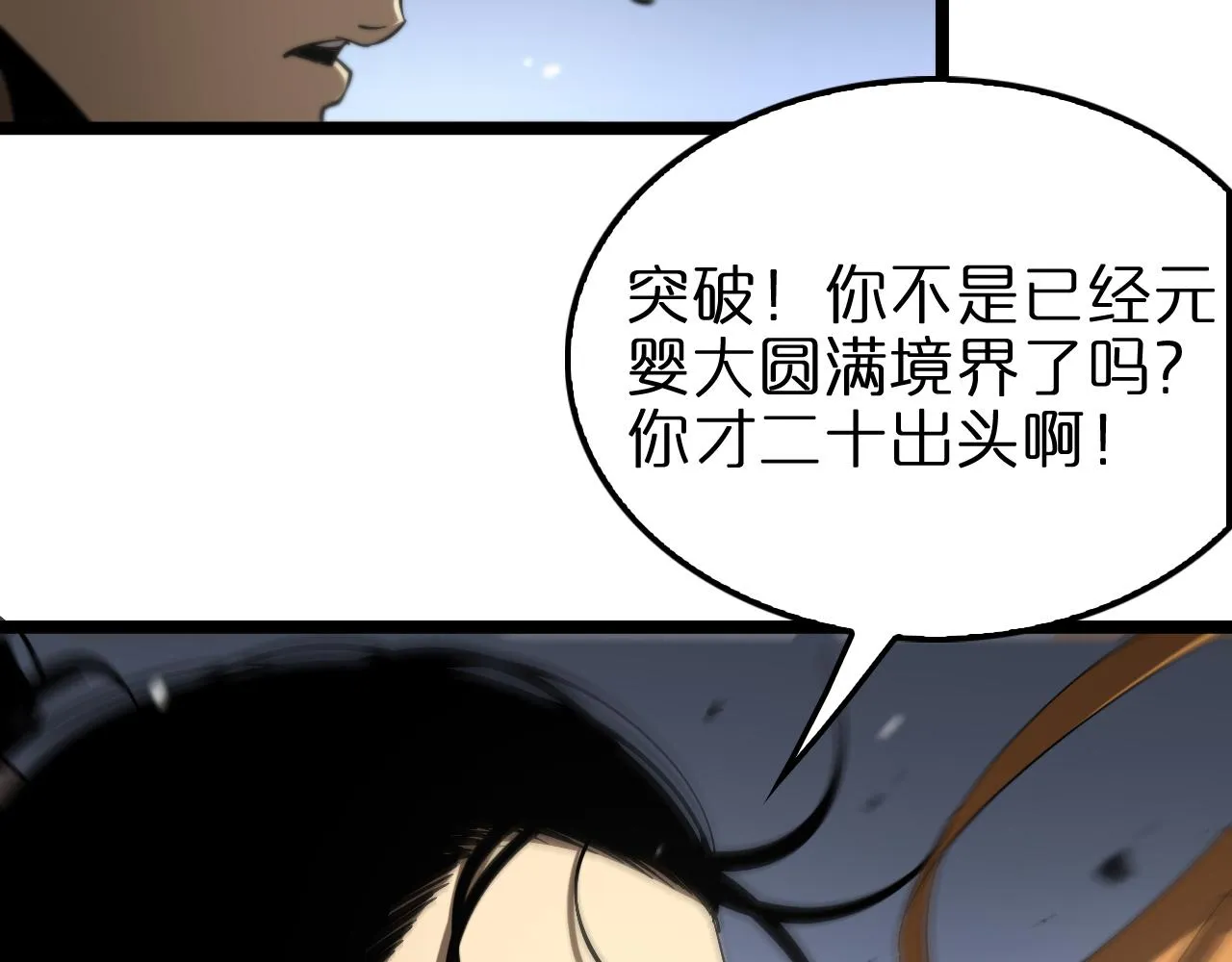 第111话 附身 第86页