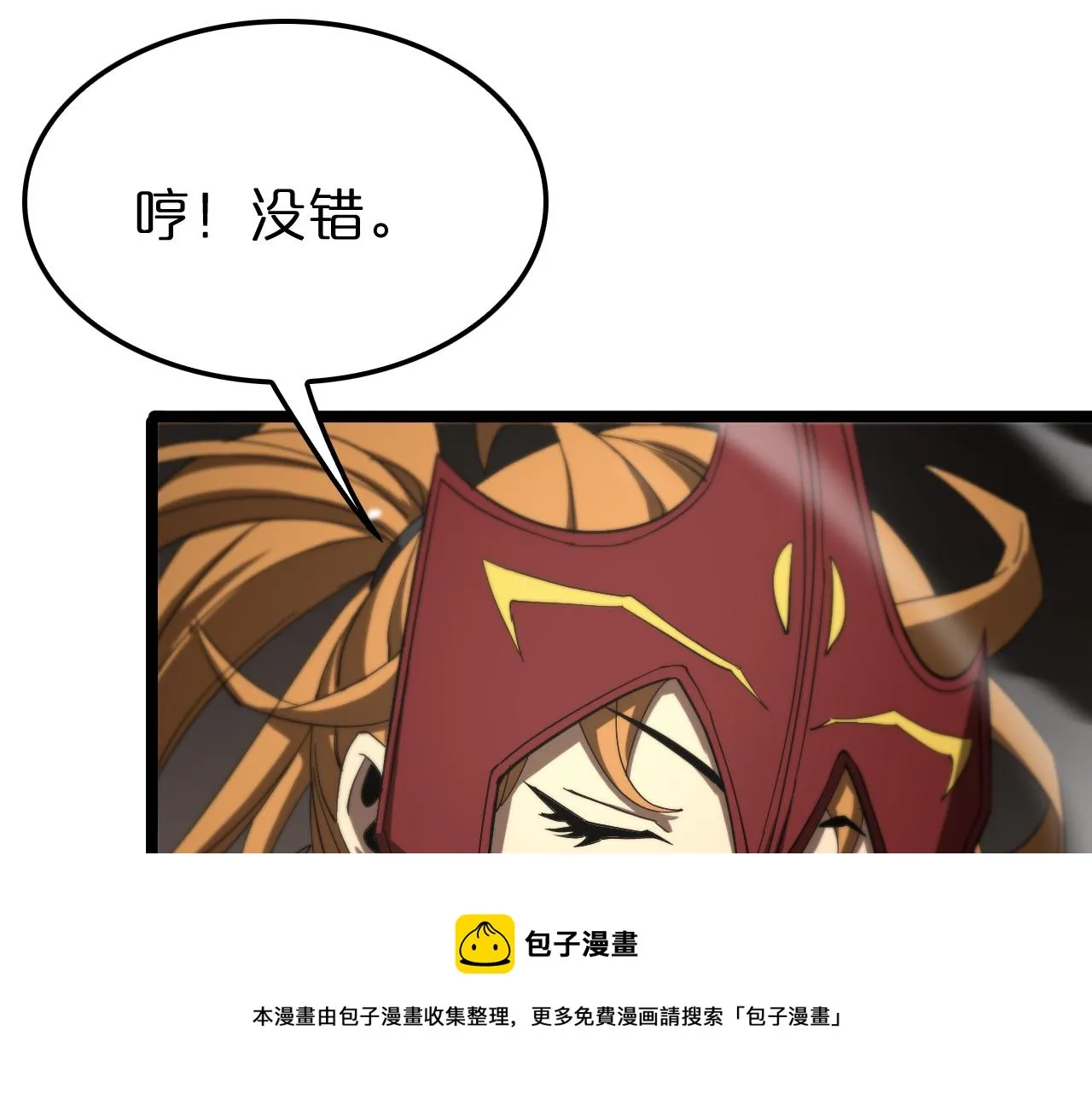第111话 附身 第89页