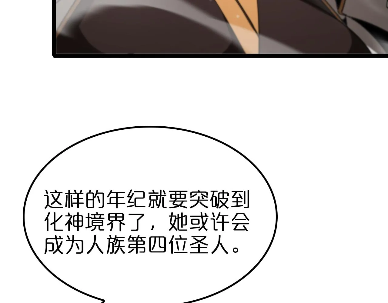 第111话 附身 第91页
