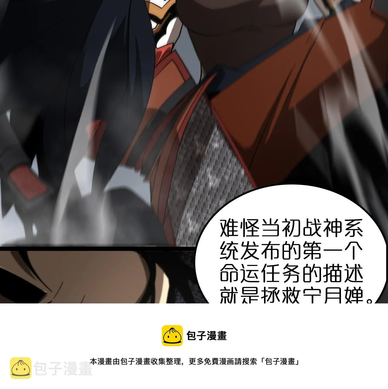 第111话 附身 第93页