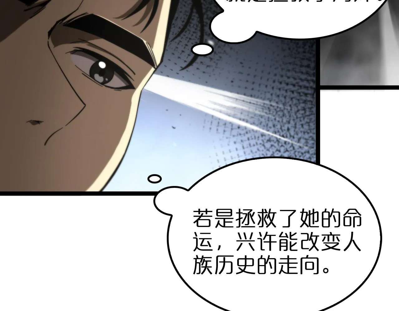 第111话 附身 第94页