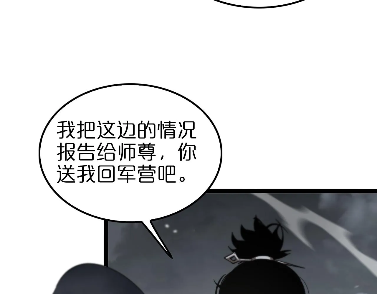 第111话 附身 第95页