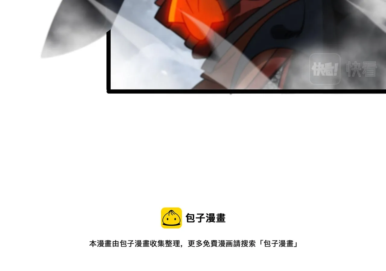 第111话 附身 第97页