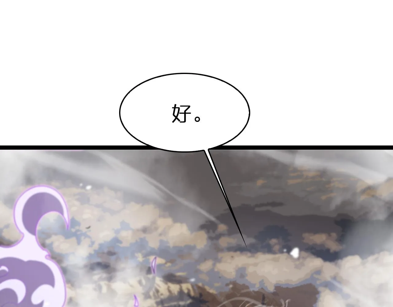 第111话 附身 第98页