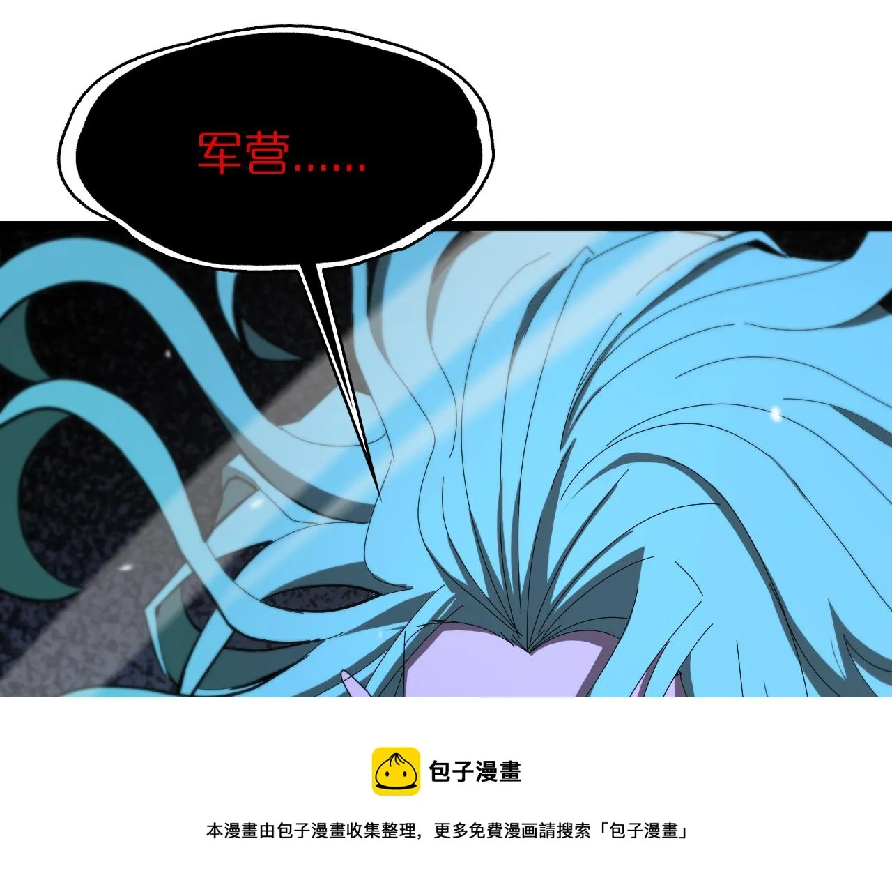 第111话 附身 第101页