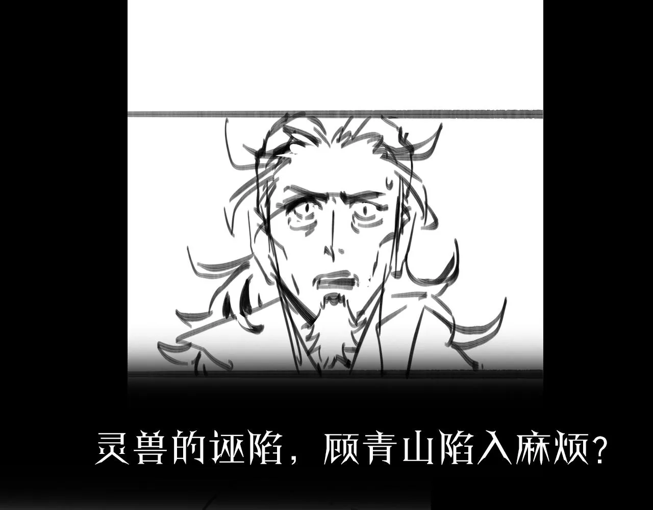 第111话 附身 第108页