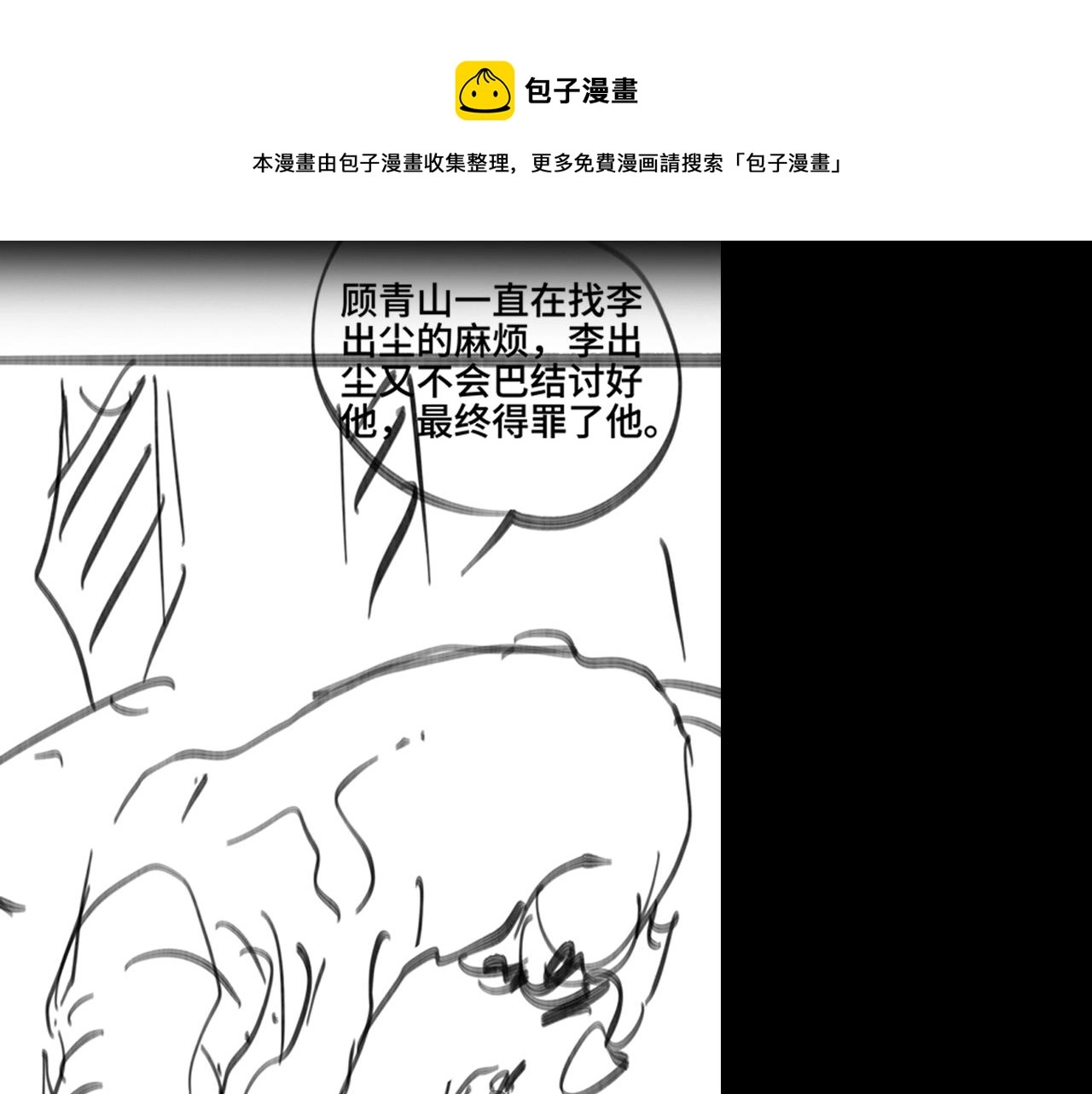 第111话 附身 第109页