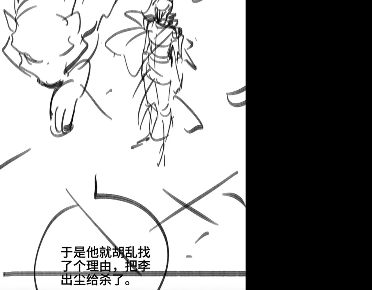 第111话 附身 第110页