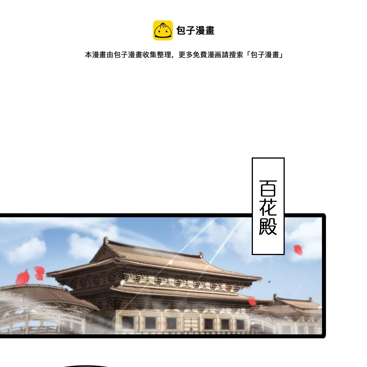 第110话 灵兽叛变 第5页