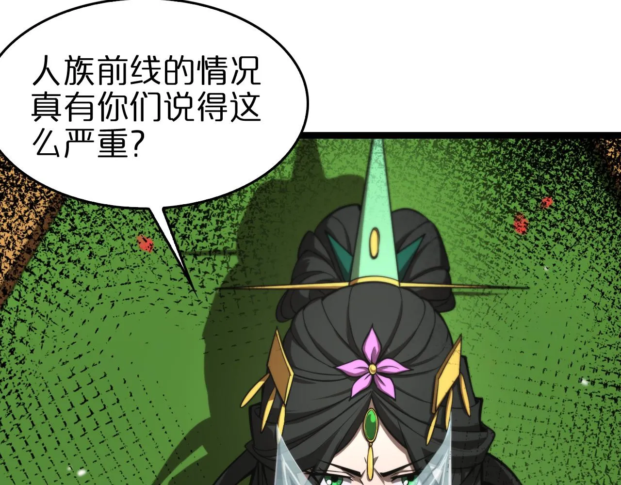 第110话 灵兽叛变 第6页