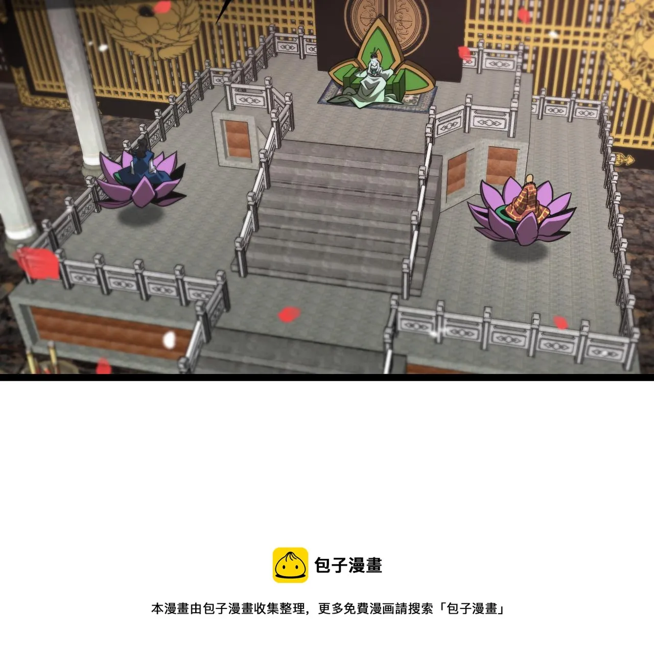 第110话 灵兽叛变 第9页
