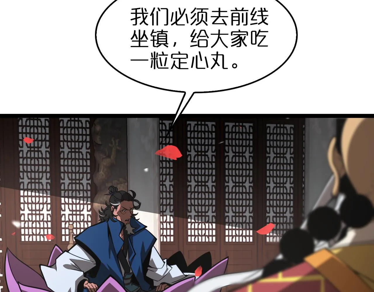 第110话 灵兽叛变 第16页