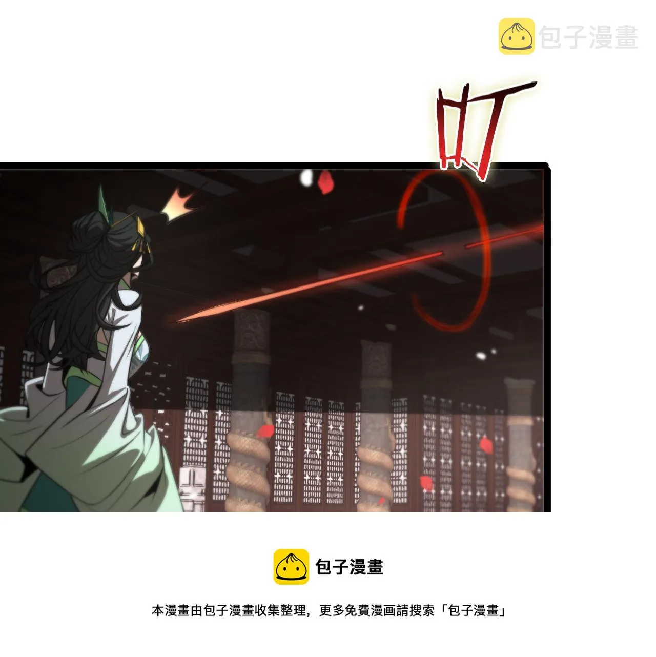 第110话 灵兽叛变 第21页