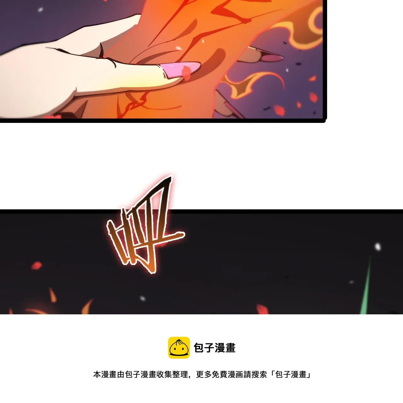第110话 灵兽叛变 第25页