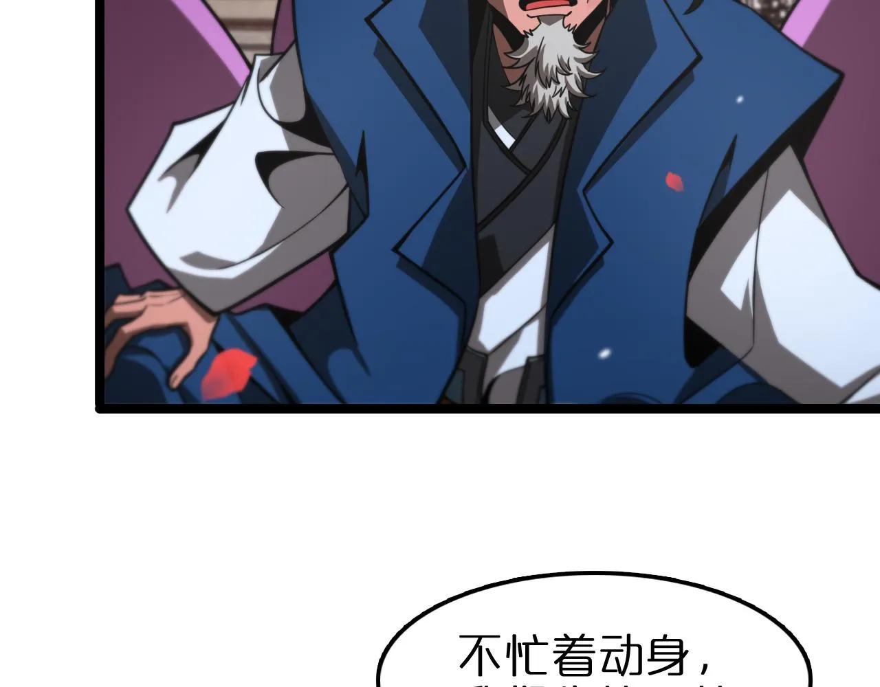 第110话 灵兽叛变 第32页