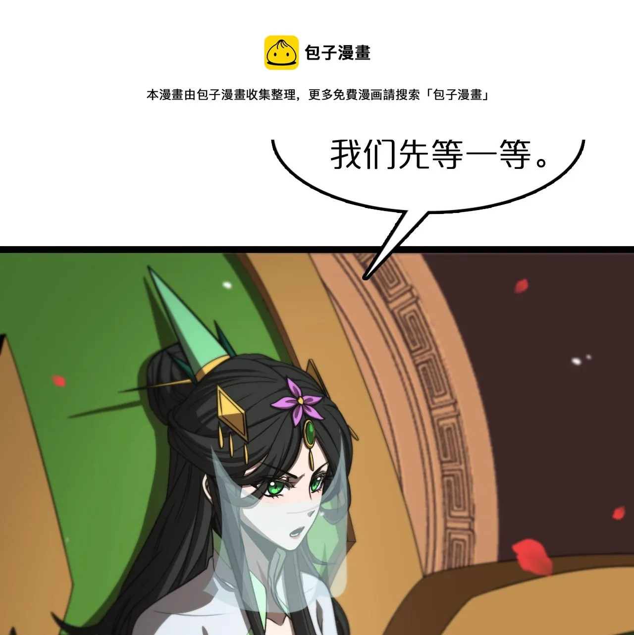 第110话 灵兽叛变 第33页