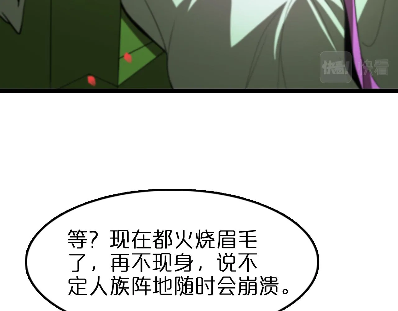 第110话 灵兽叛变 第35页