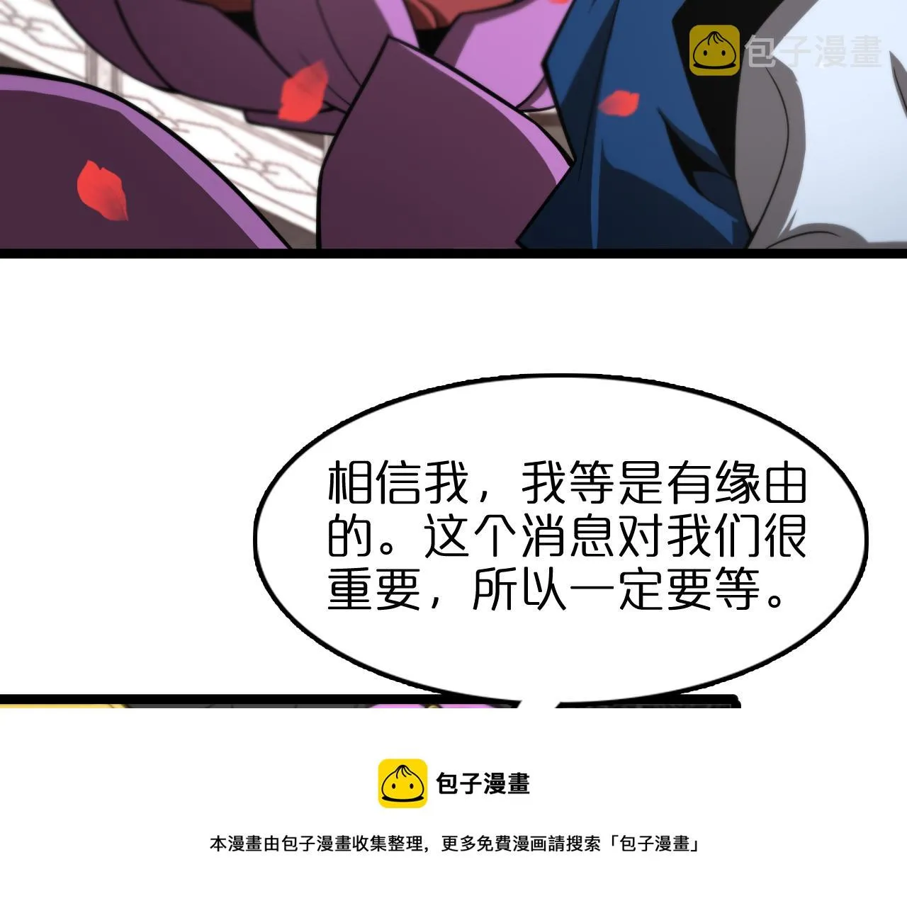 第110话 灵兽叛变 第37页
